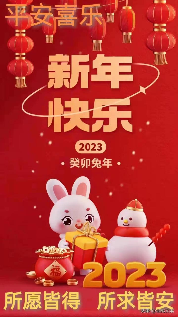 《癸卯兔年开篇》