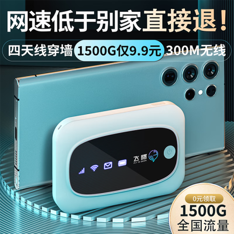 flytodawn 飞曙 随身可移动ifi无线wifi网卡免插卡便携式