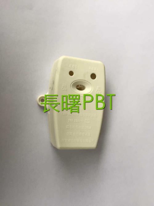 东莞市长曙塑胶pbt经营部