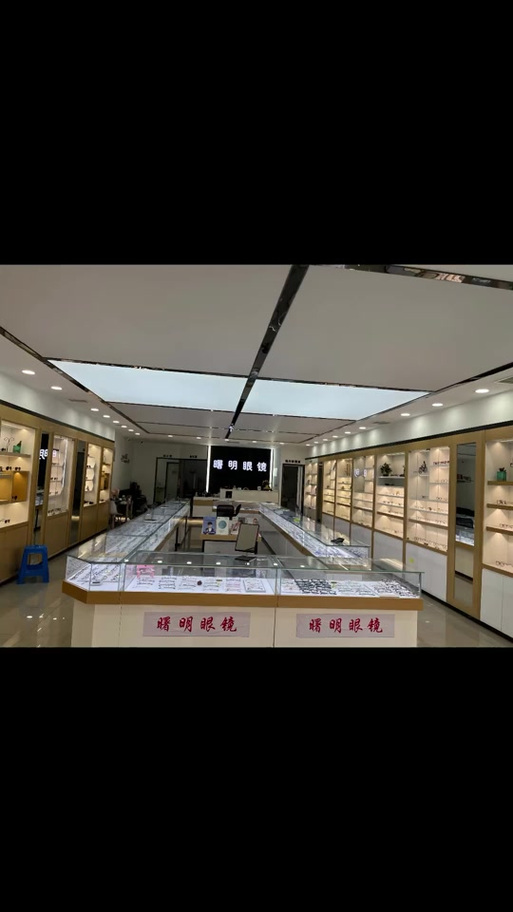 曙明眼镜长兴店的抖音